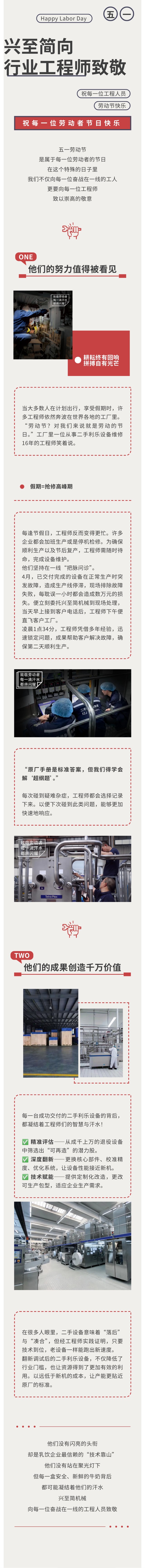 五一公眾號(hào) (2).jpg